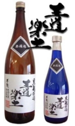 王道楽土 25°芋焼酎 王道楽土は、無ろ過で・・・