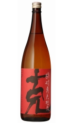 克 25°芋焼酎 克は、天才杜氏・・・